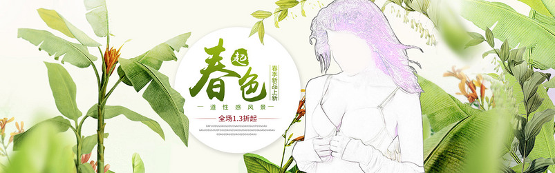 时尚文艺潮流清新性感春秋内衣海报图