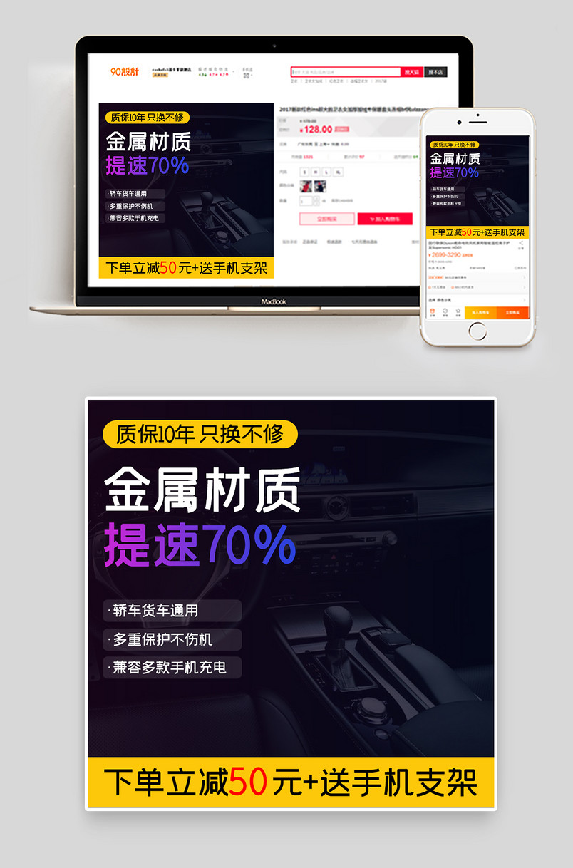 大气黑色简约时尚炫酷科技汽车用品车充主图