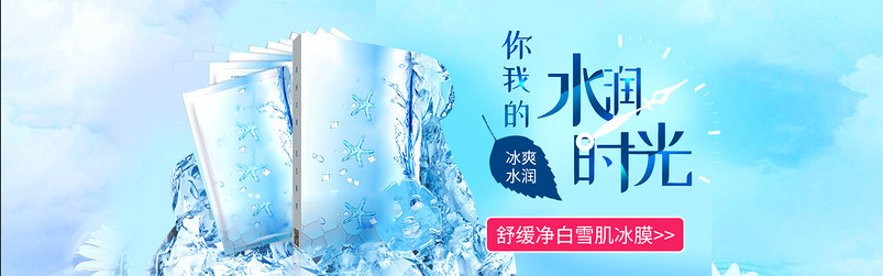 清新美妆护肤品全屏海报钻展图psd模板