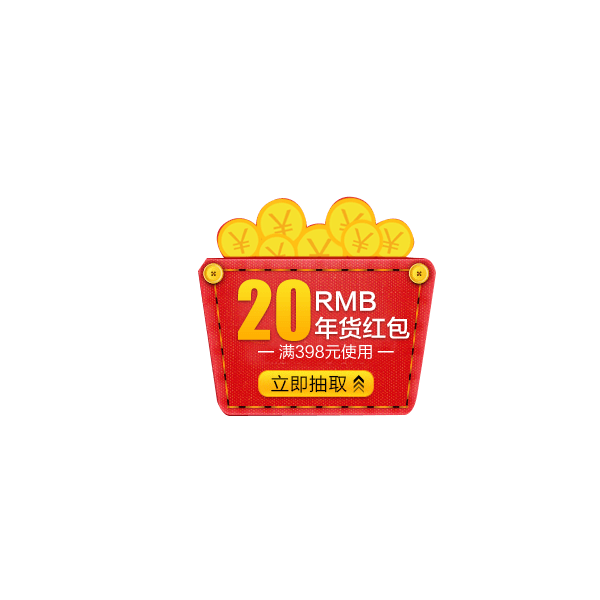 20优惠券