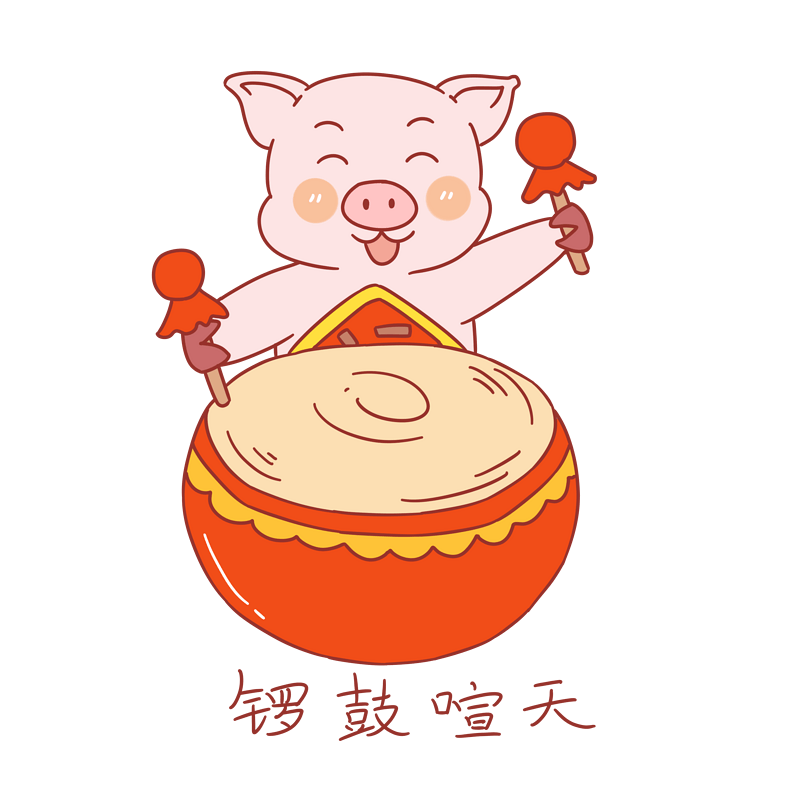 手绘吉祥物金猪表情包锣鼓喧天插画