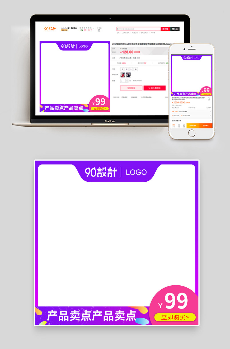 活动气氛促销热卖日常简约通用主图