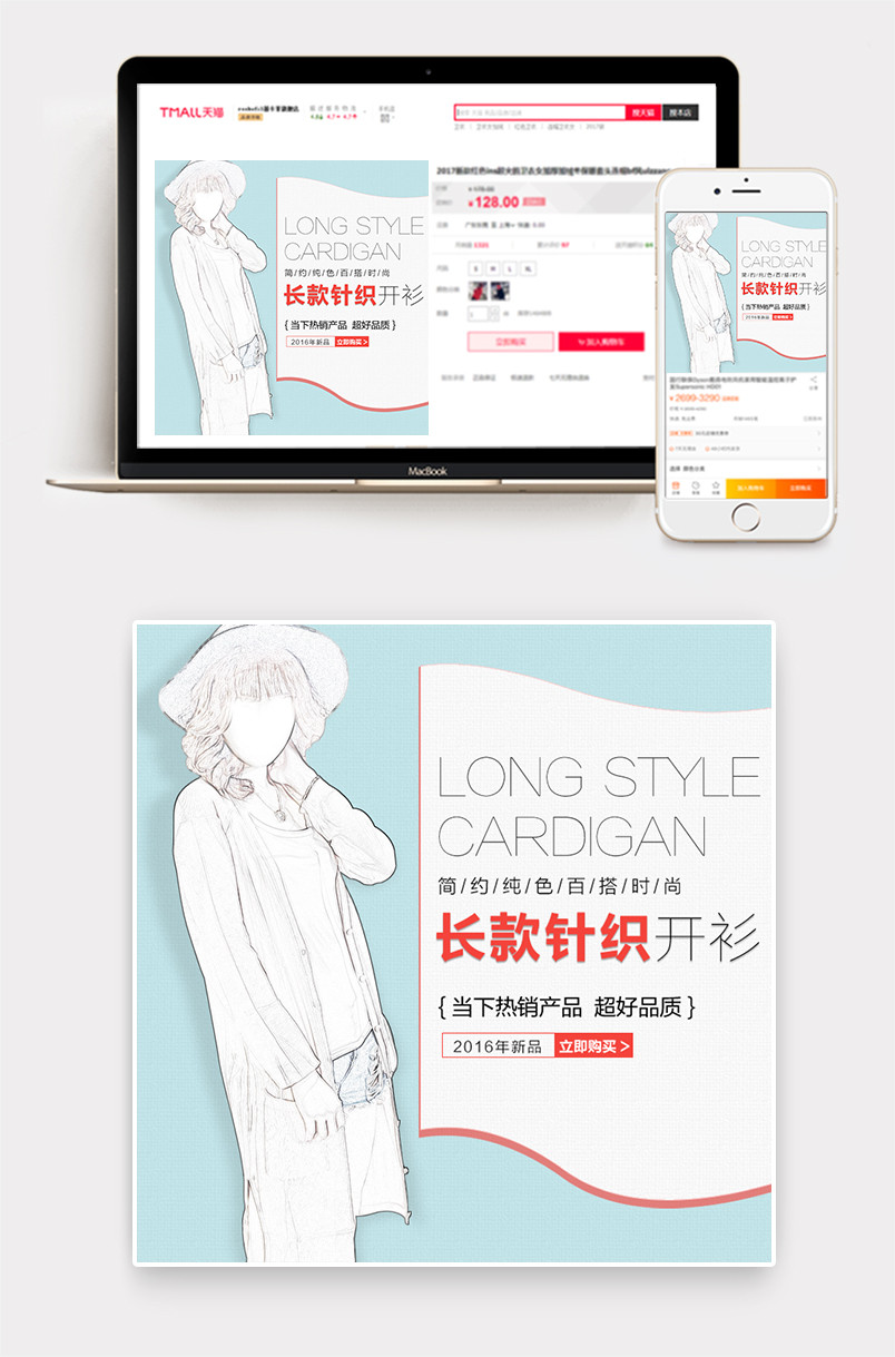 针织女装新品上市时尚简约风主图直通车