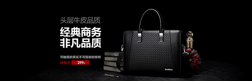 经典商务男包banner