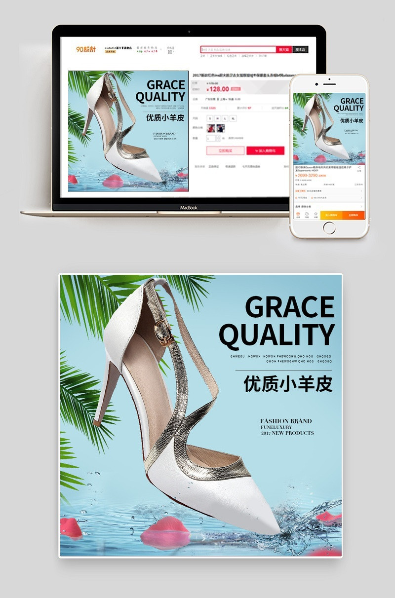 蓝色夏日清新小羊皮女高跟鞋主图psd