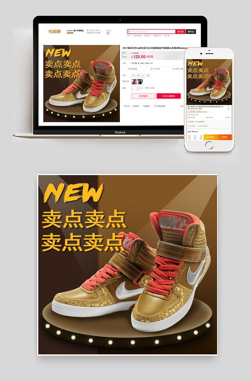 简约母婴童鞋主图psd模板