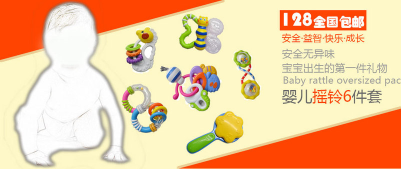 母婴玩具牙胶摇铃海报宣传图