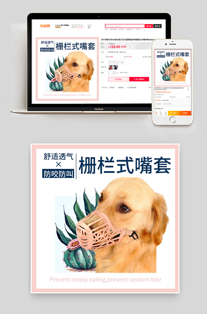 舒适透气栅栏式嘴套狗嘴套狗绳牵引绳主图