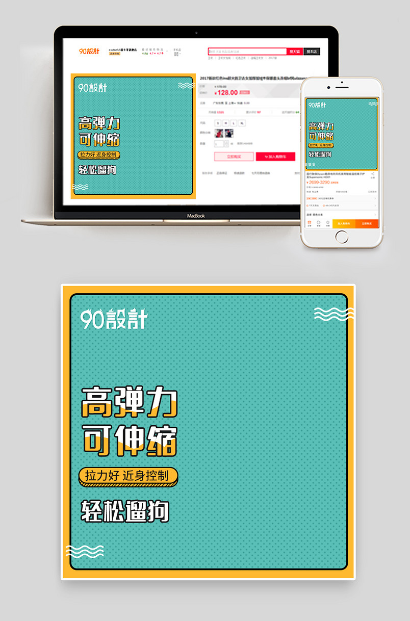 电商京东宠物用品卡通风直通车设计