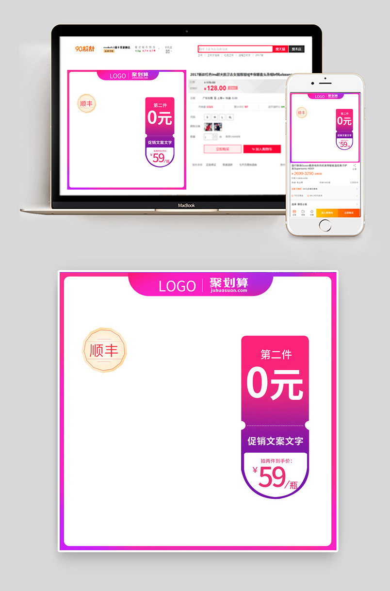 简约时尚风格医疗保健用品大促通用活动主图