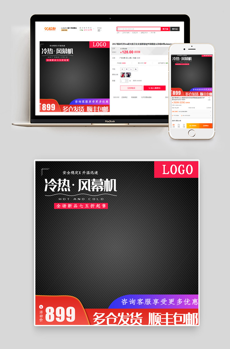 京东时尚简约家装节生活电器风幕机冷风机主图