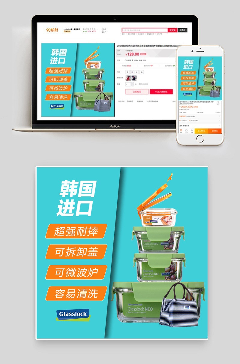 天猫蓝色餐具饭盒主图直通车psd模板