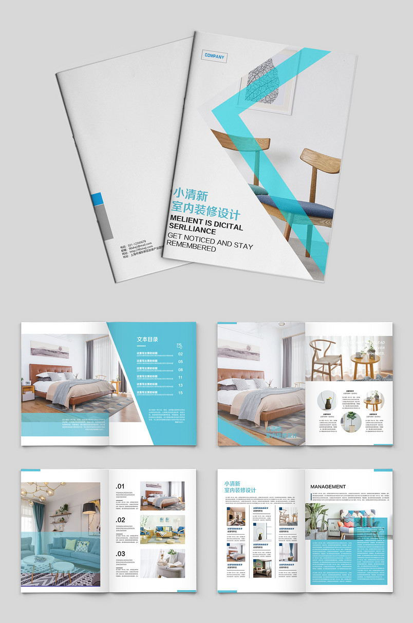 蓝白时尚大气企业家居宣传册产品金融画册