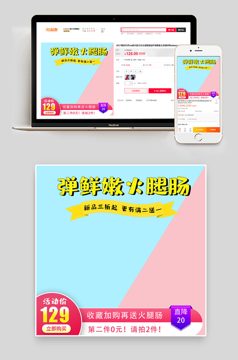 简约时尚风格宠物狗零食主图设计
