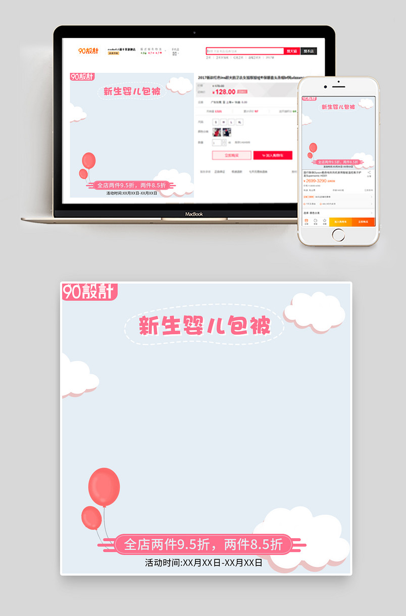 可爱小清新粉红色促销母婴用品童装新生儿包被主图