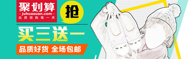 清新风聚划算拖鞋钻展图