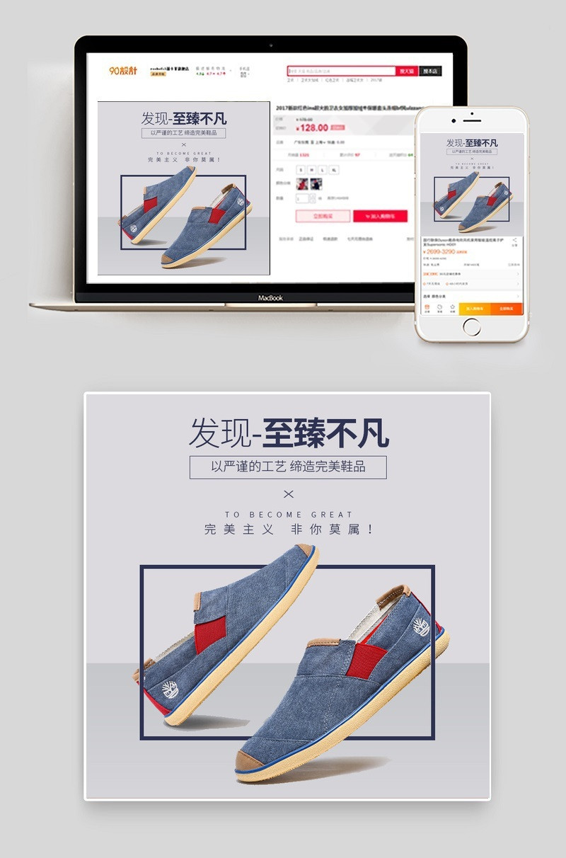 天猫淘宝灰色简约板鞋主图直通车psd