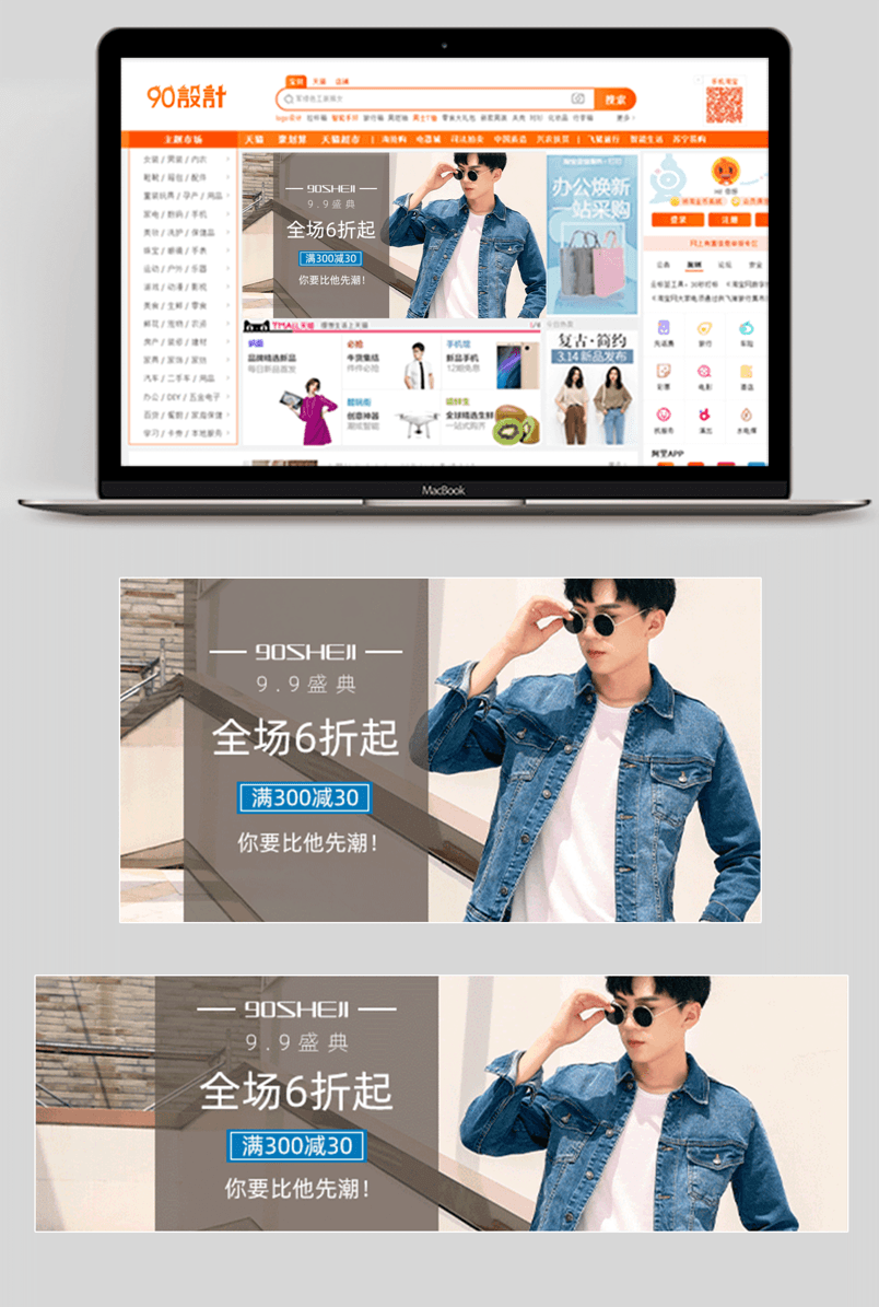 秋装男装新品折扣满减99盛典钻展