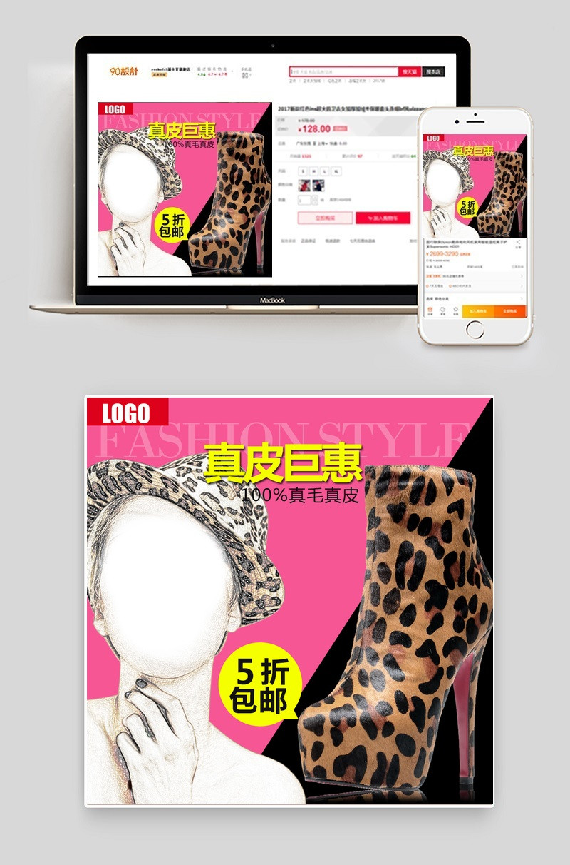女鞋直通车图