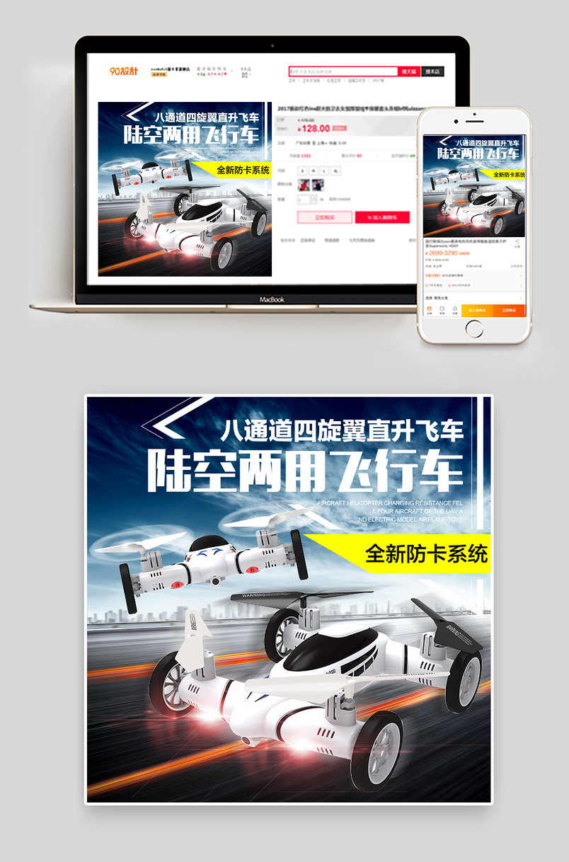 母婴玩具遥控四轴飞行器直升飞机主图