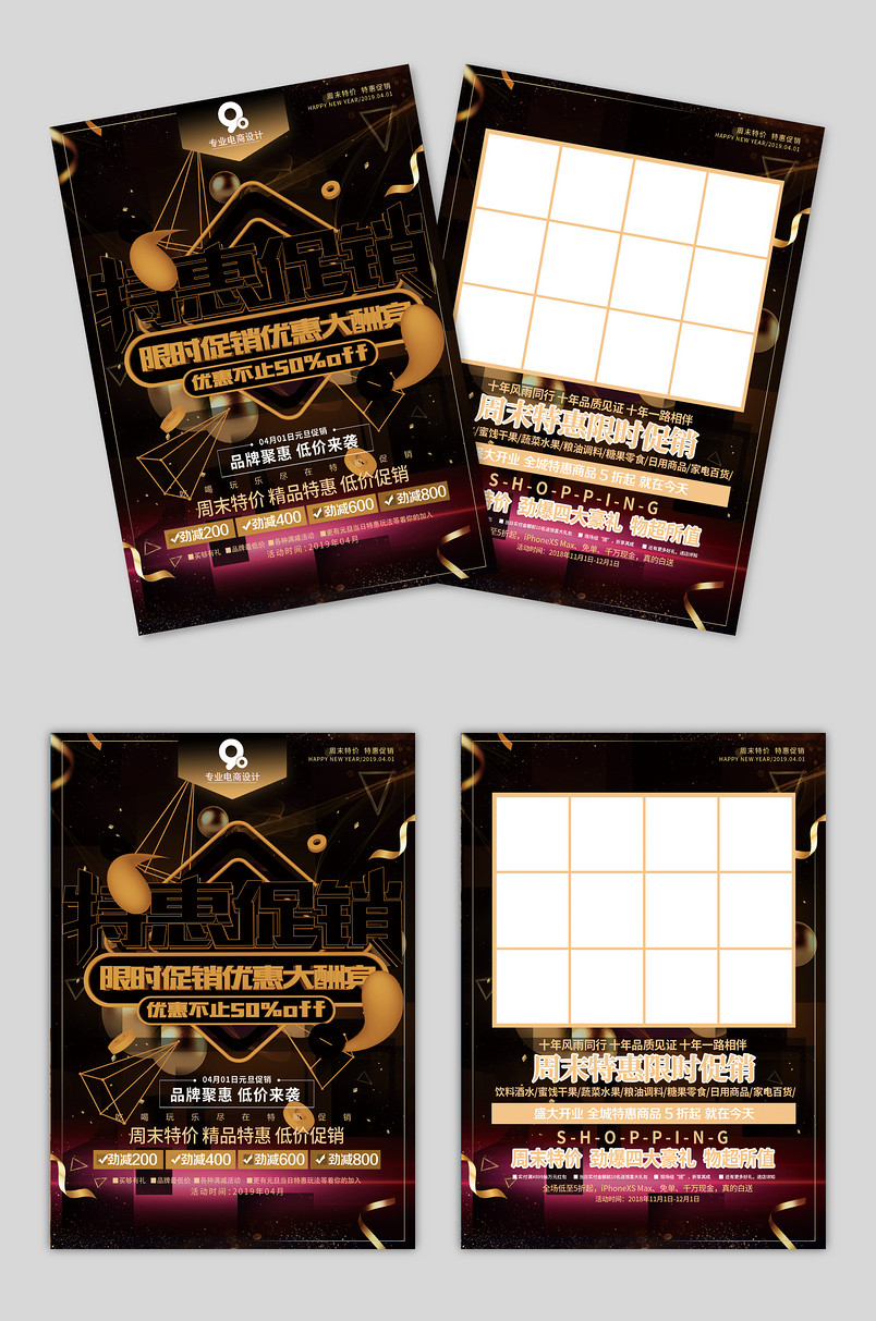 黑色时尚职场小清新创意简约宣传单