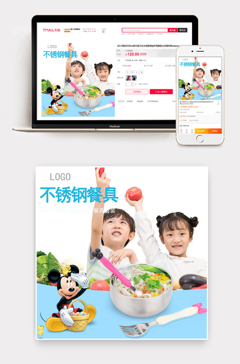 儿童不锈钢餐具主图直通车