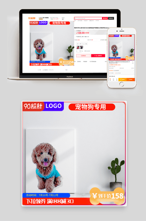  京东时尚宠物狗狗衣服主图  