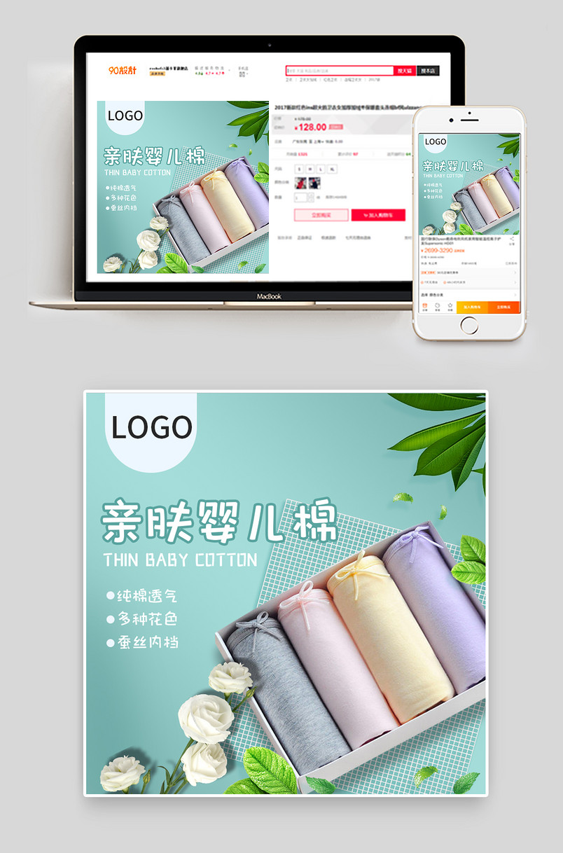 日常夏季清凉绿色系一次性内裤主图