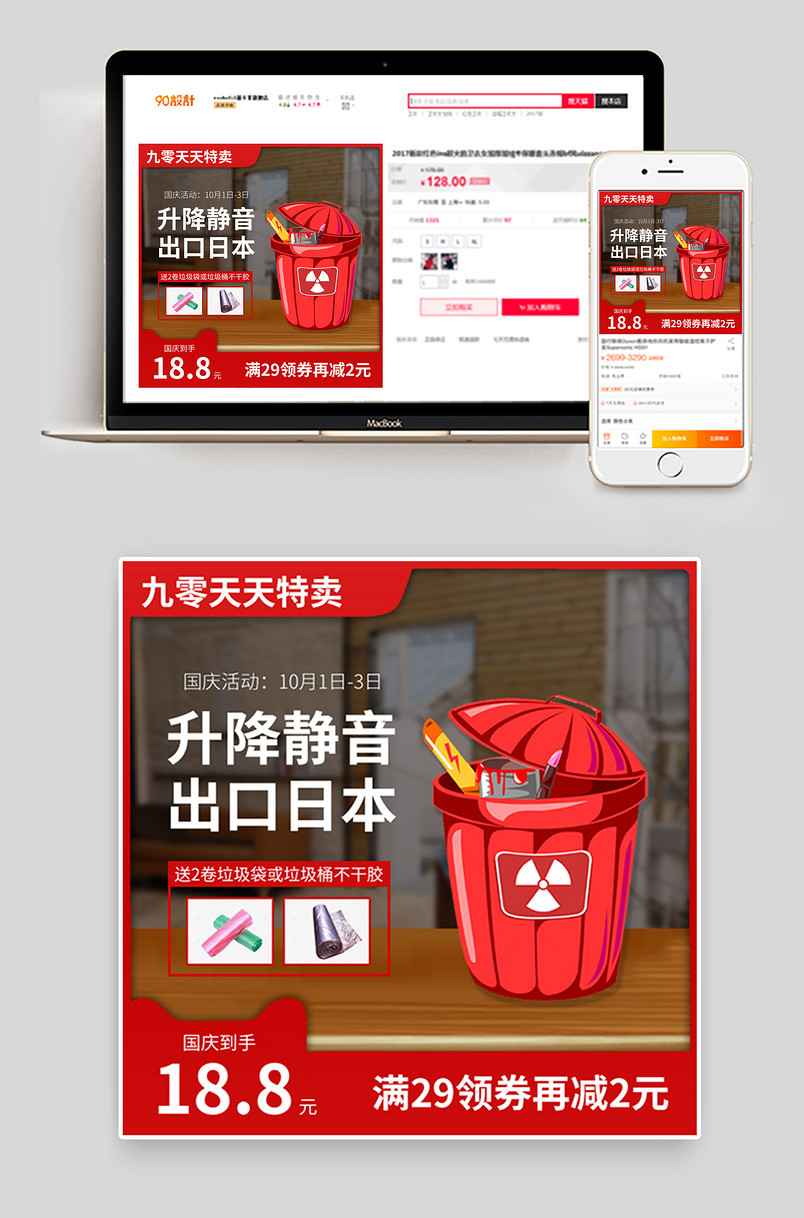 家用垃圾桶户外垃圾桶电商京东主图