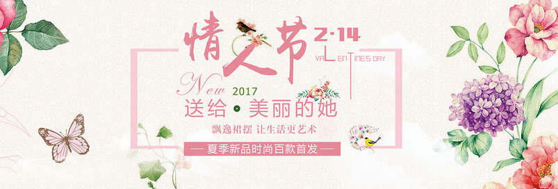 简约情人节箱包女包海报PSD模版