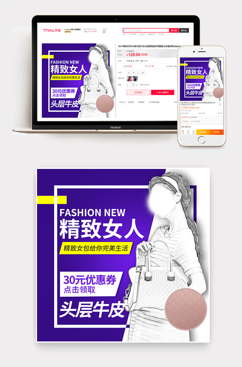 紫色女包单肩包手提包主图