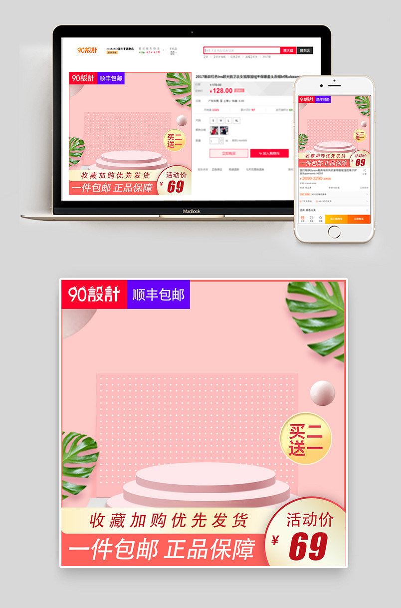 简约时尚风格女士发饰主图直通车