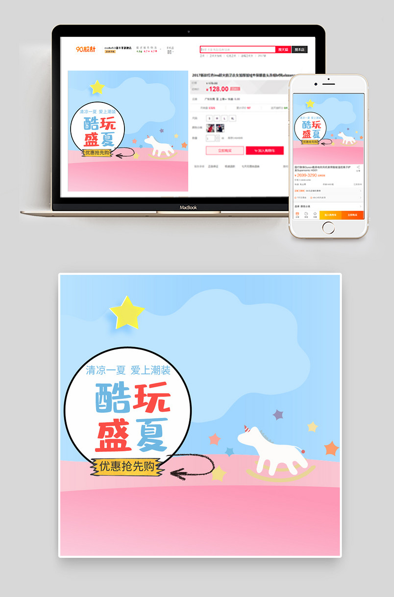 卡通手绘星星木马唯美童装女童连衣裙主图