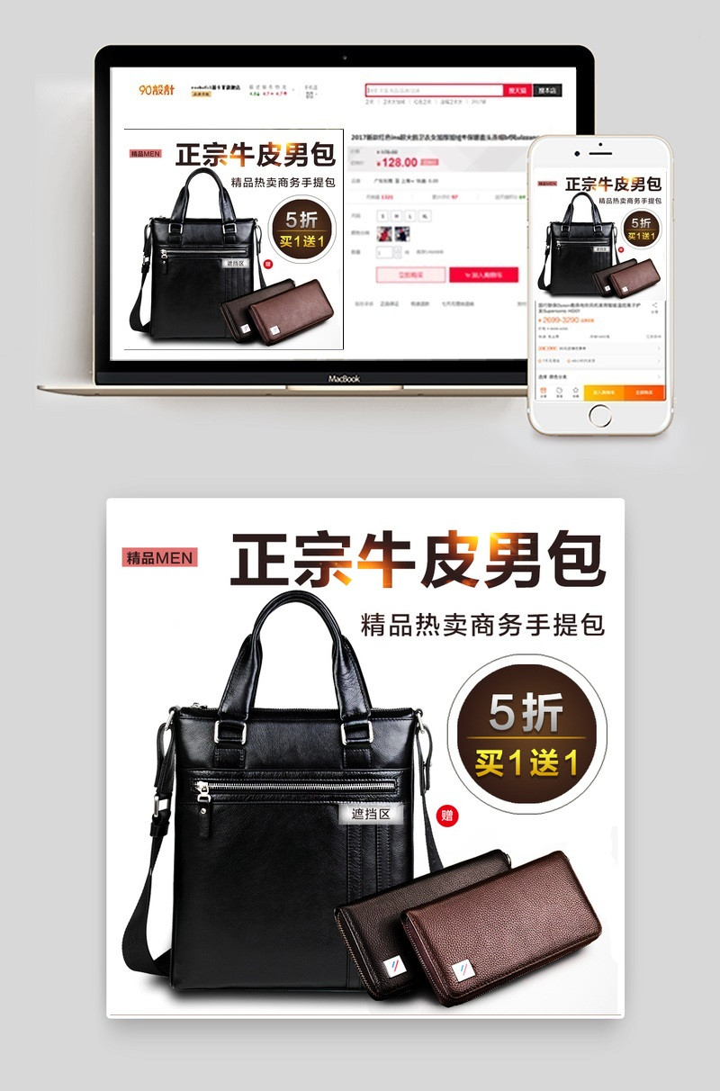 天猫包包主图男包商务系列