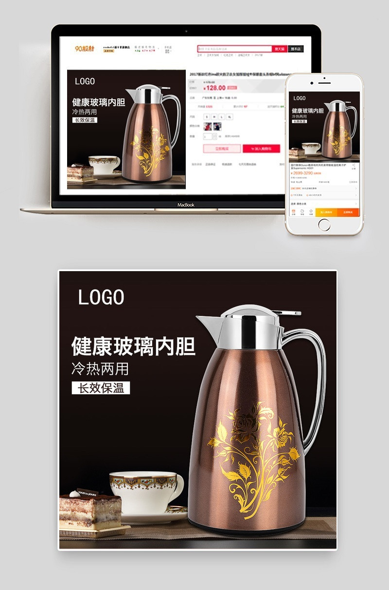 简约电器电热水壶主图直通车PSD模板