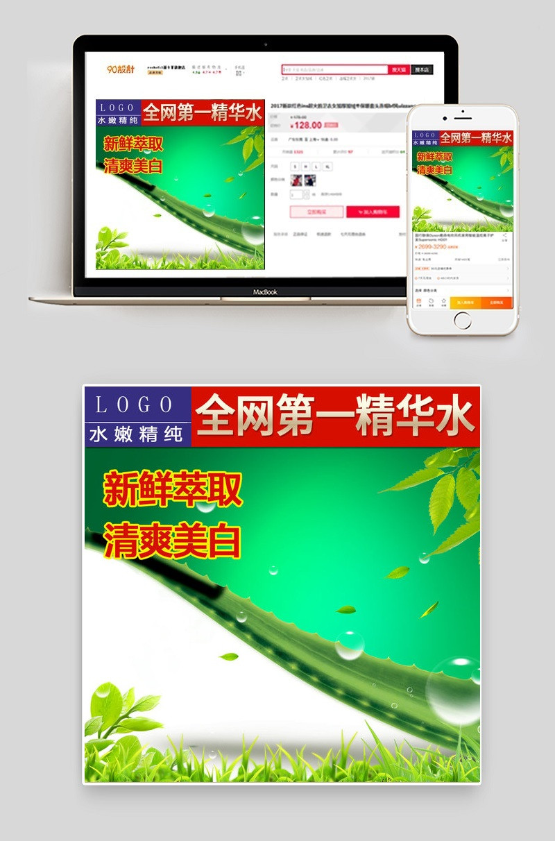 时尚潮流文艺清新化妆品主图直通车
