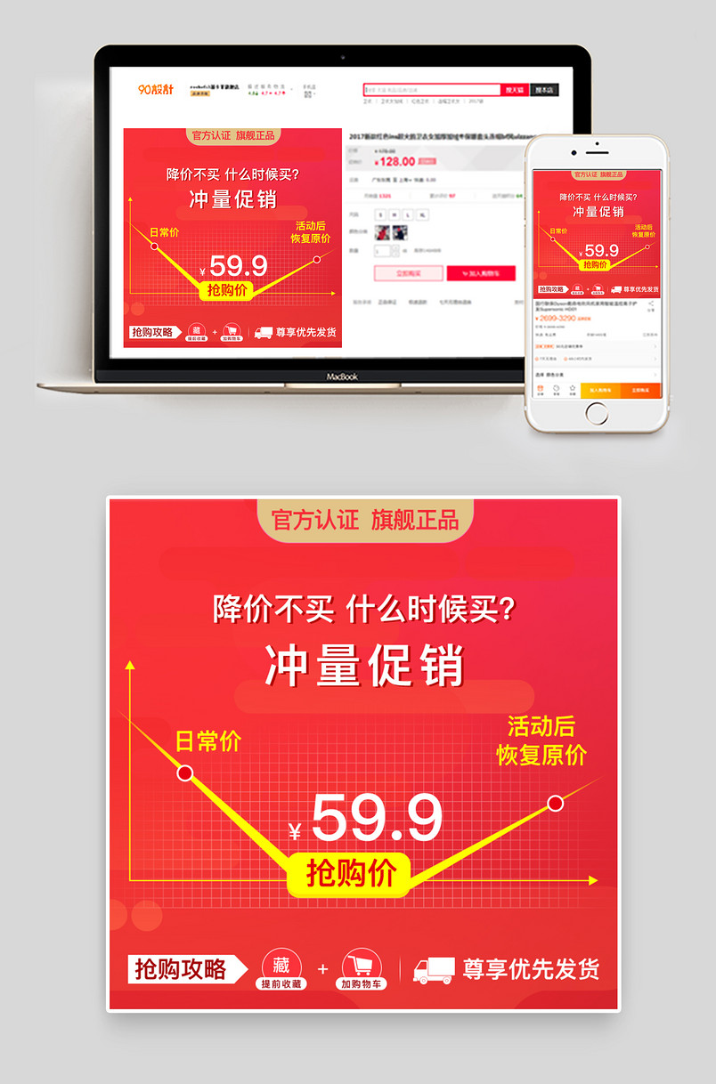 日常通用主图红色背景中国风节日促销降价曲线说明图
