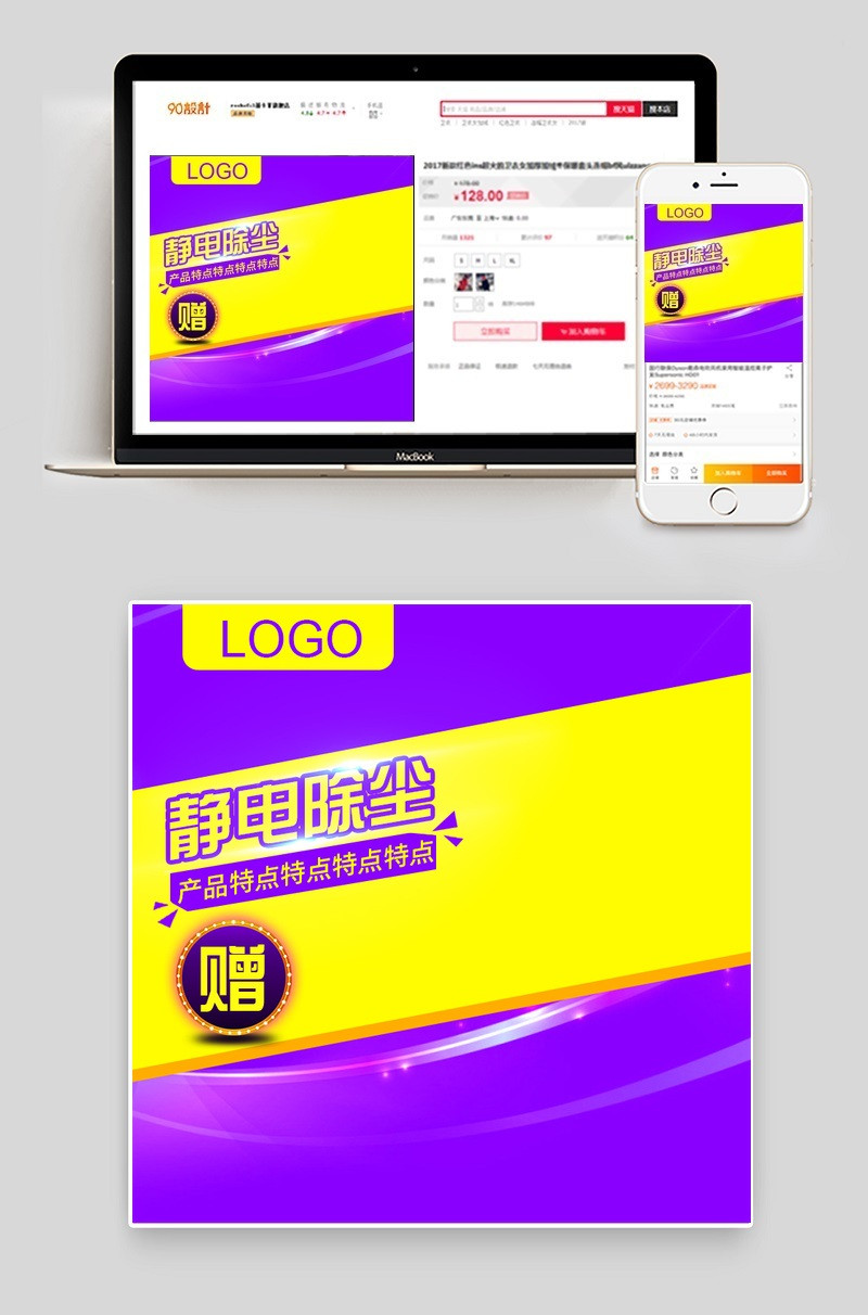 吸尘器家用小电器主图直通车图活动图