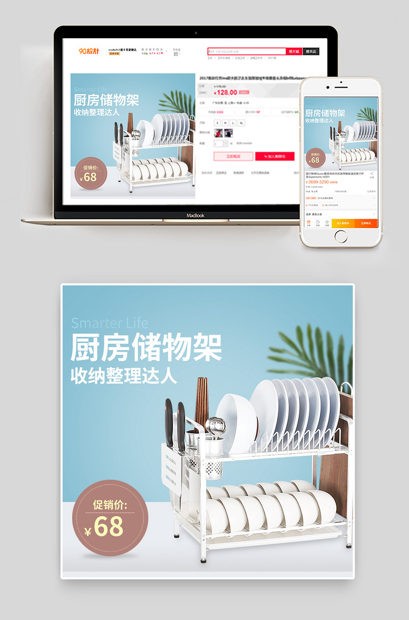 清新风格厨房用品收纳洗碗架主图