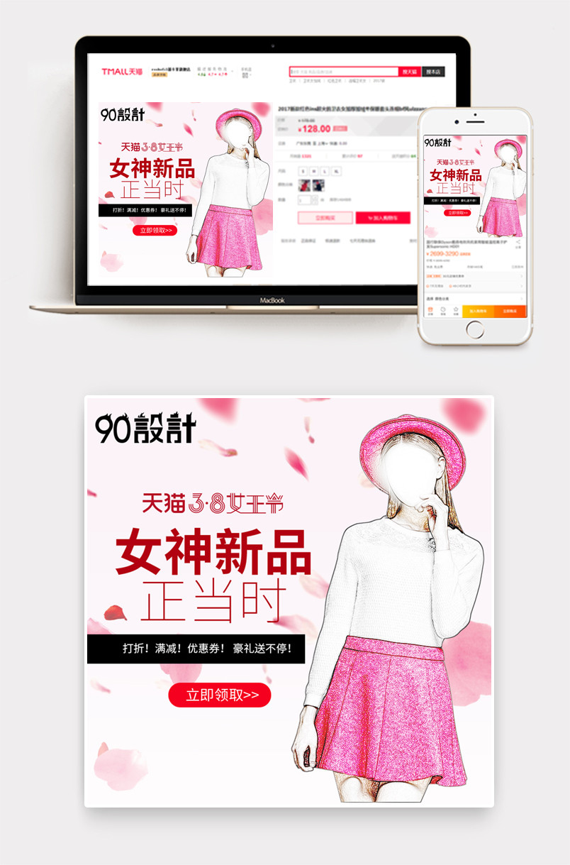 女王节连衣裙直通车