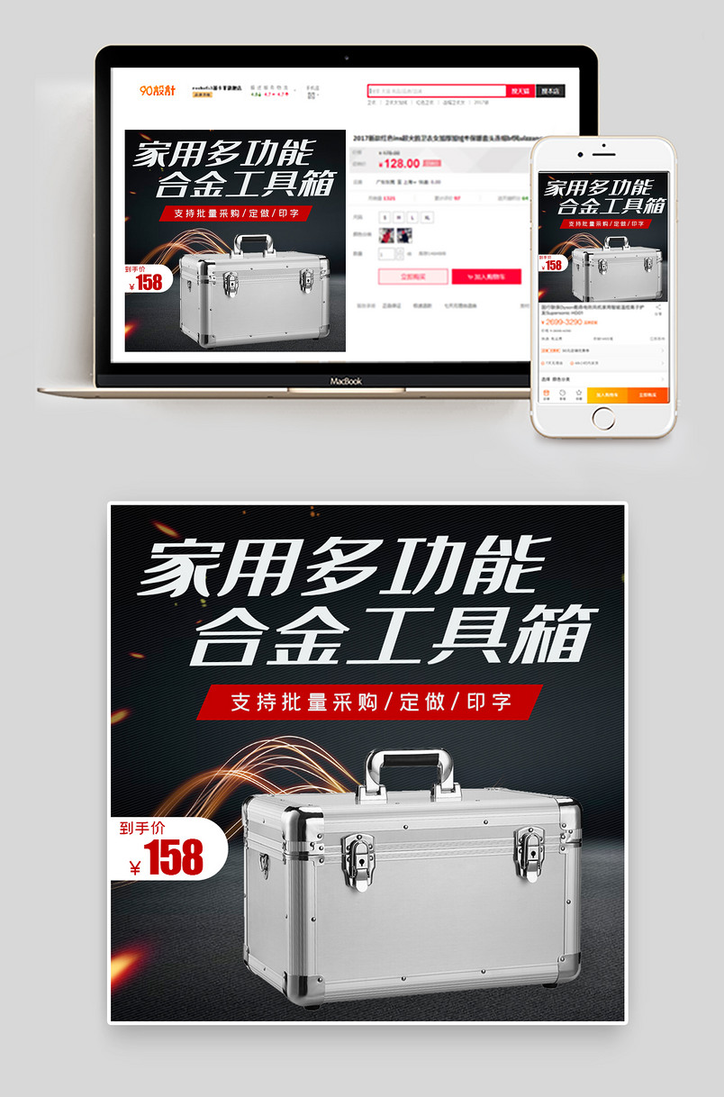 简约时尚数码建材金属工具箱主图