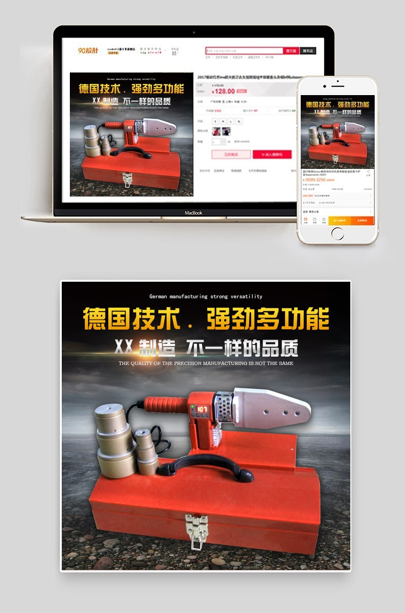 简洁大气机器主图psd模板素材