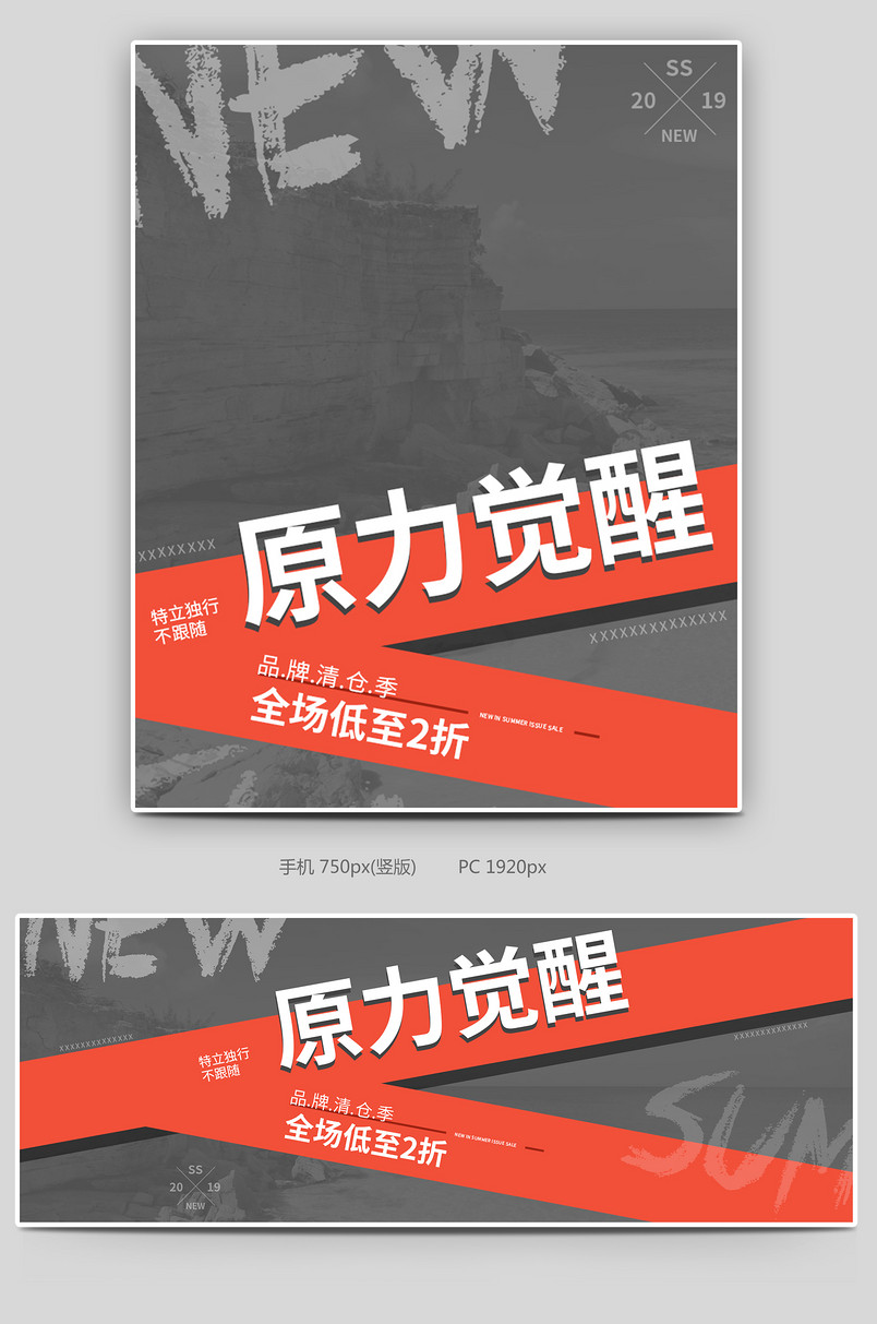2019简约户外运动网球球拍运动衣服饰健身瑜伽日常海报