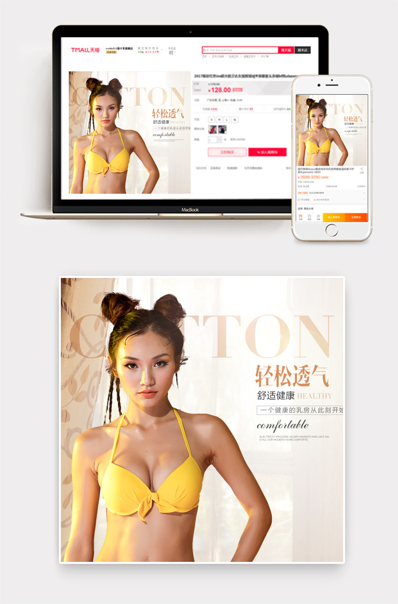 优雅唯美风格文胸内衣主图直通车