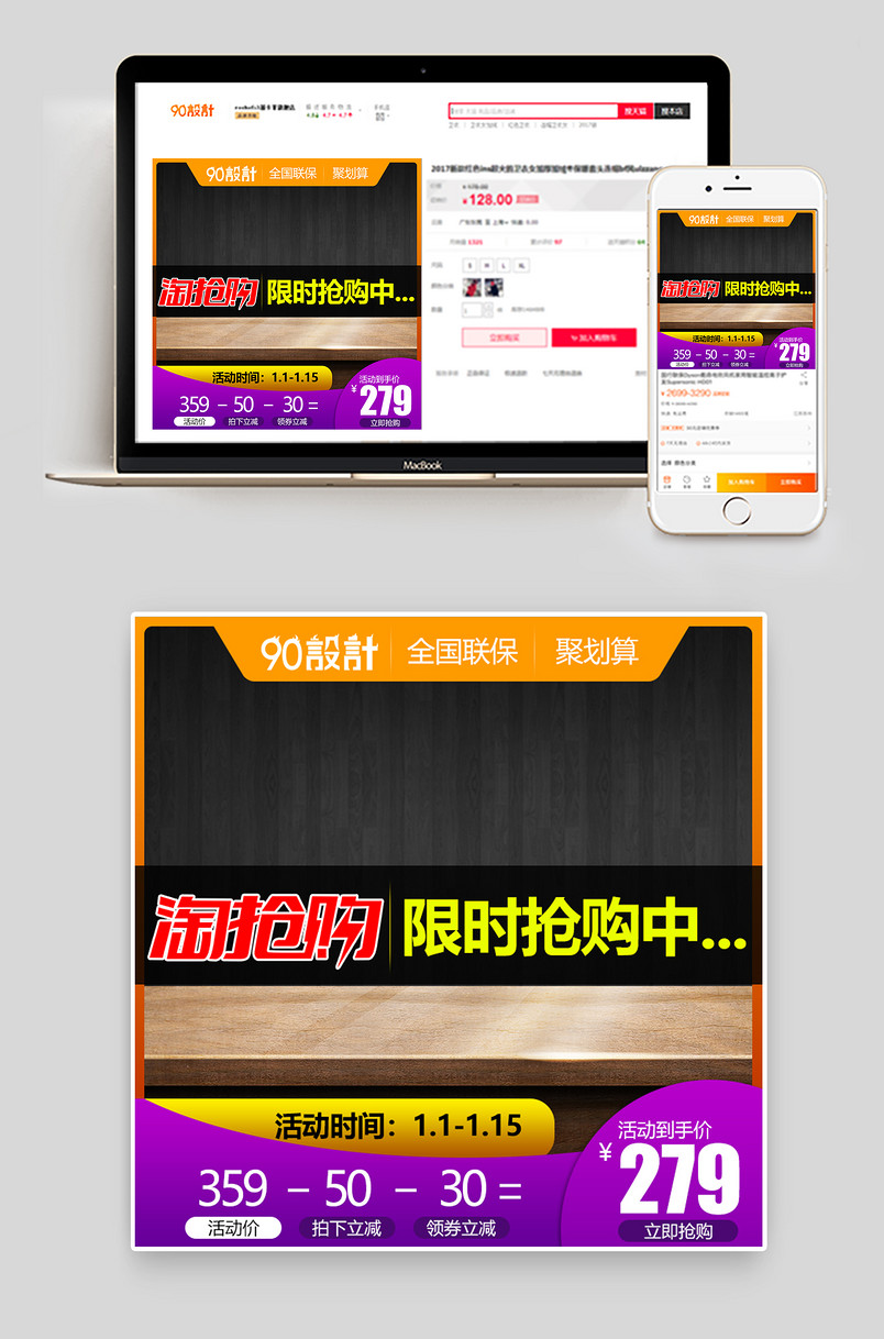 活动气氛主图时尚简约高端主图