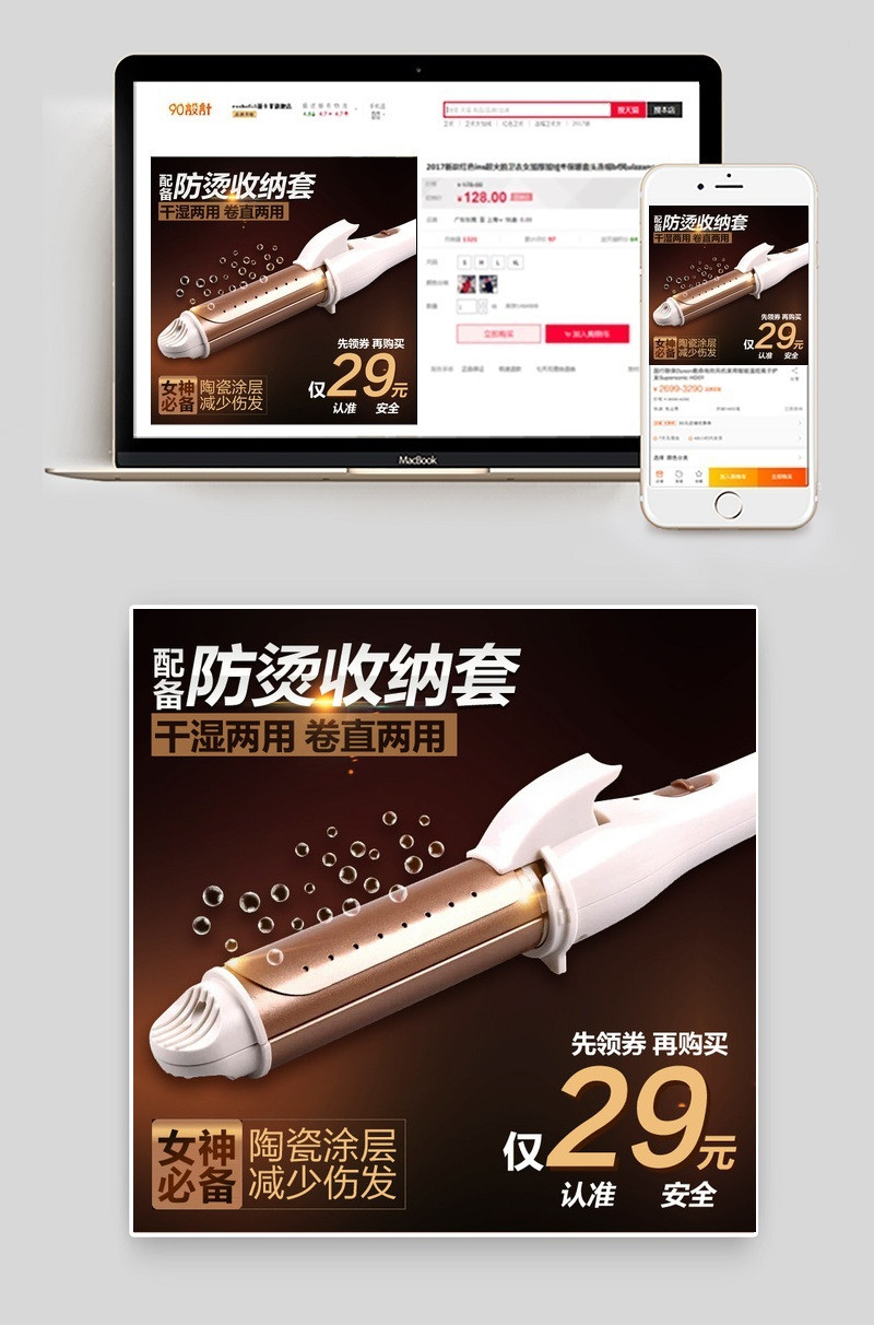 美发用品卷发棒直发棒主图直通车