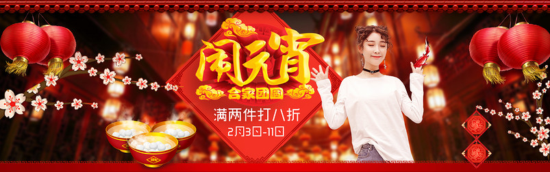 中国风简约详情元宵节年货节家纺枕头全屏海报
