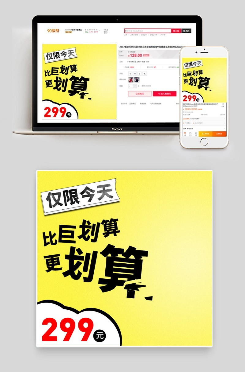 简洁电器家用小电器主图直通车图活动图