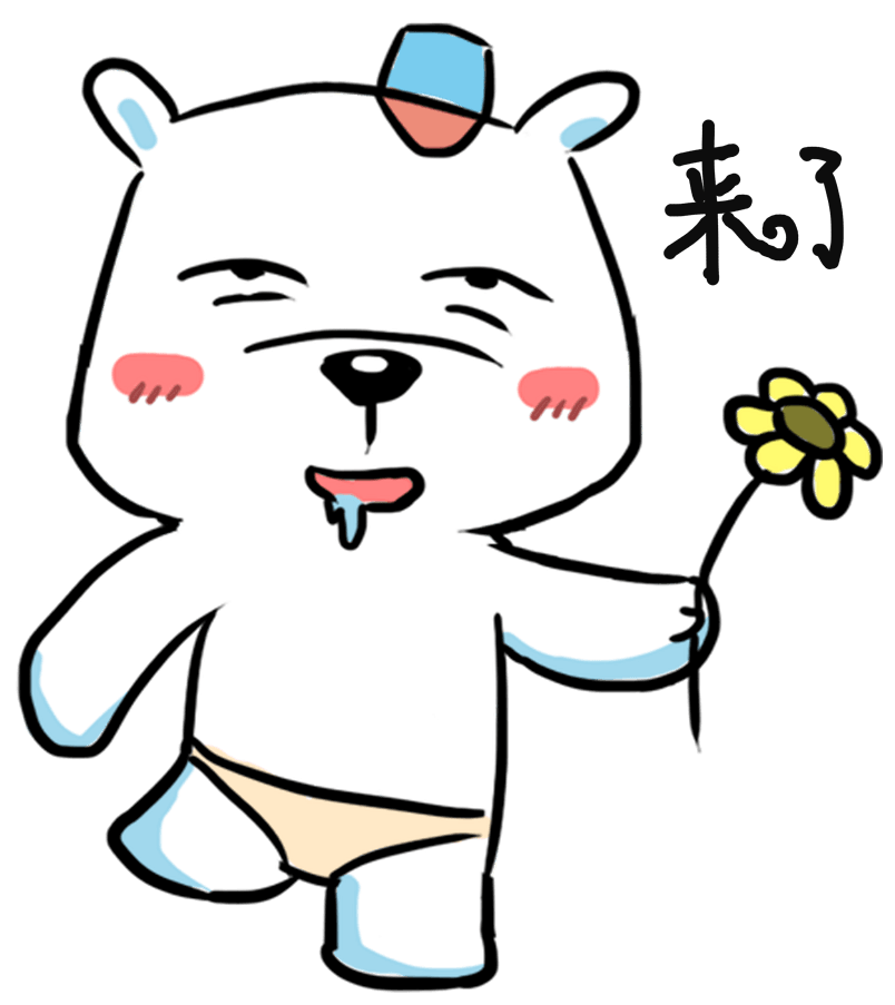 表情来了北极熊插画
