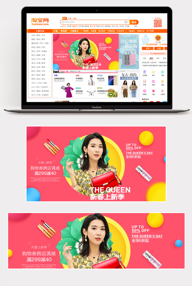 情人节时尚简约风格女装创意排版钻展海报